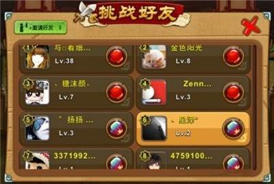 Q宠大乐斗图片41