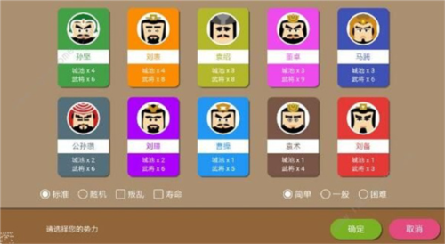 三国时代2破解版5