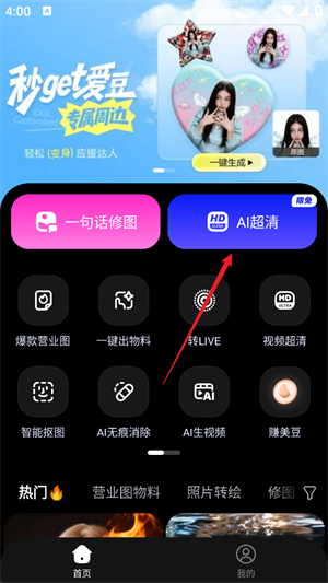美图whee