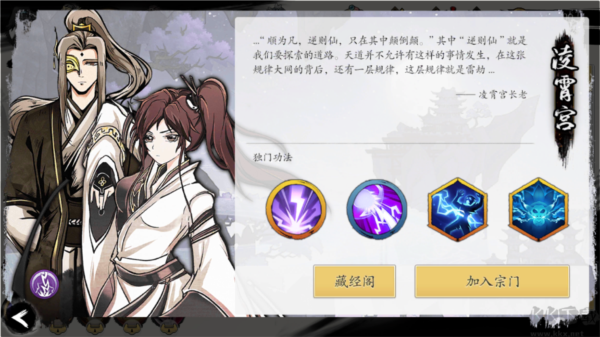 伏魔诀5