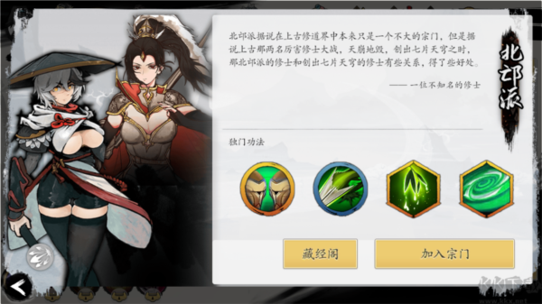 伏魔诀4