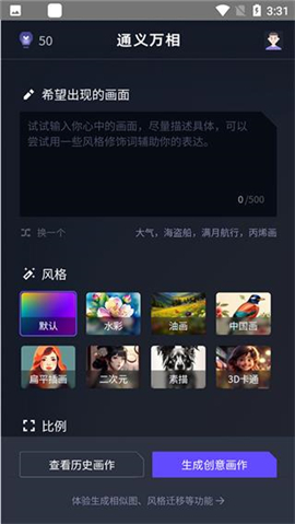 通义千问ai聊天APP内测版