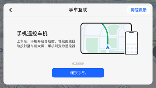高德地图导航最新版车载版