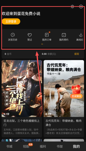 如何使用配图1