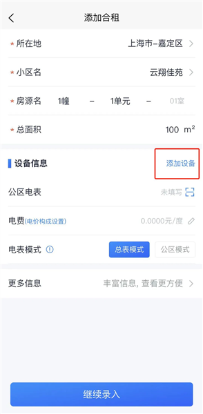 使用指南配图4