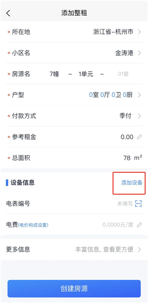 使用指南配图2