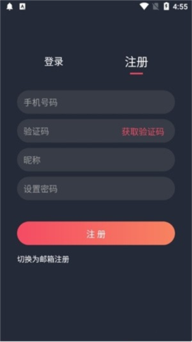 横风动漫怎么注册登录1