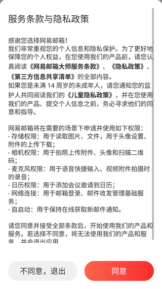 网易163邮箱