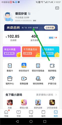 米读极速版