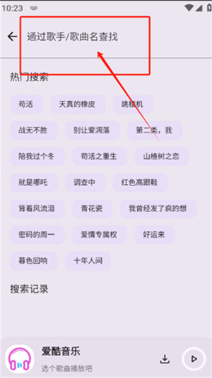 爱酷音乐