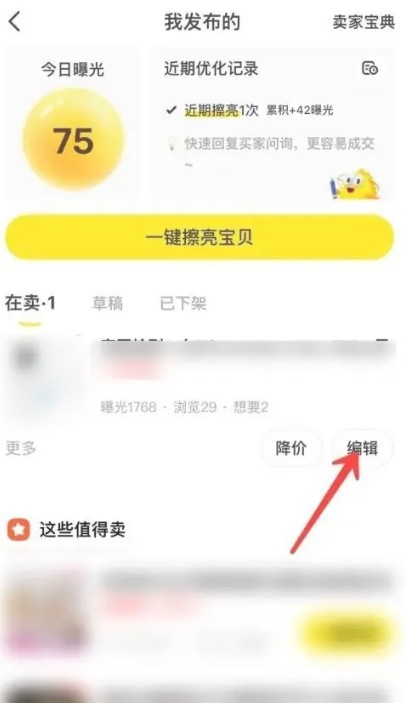 闲鱼手机app官方下载