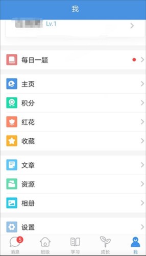 人人通空间app下载安装