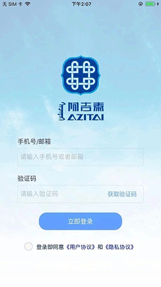 阿吉泰蒙医心身互动疗法下载