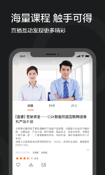 (萤石派)下载萤石云手机app免费安装