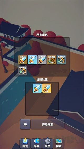 星光小队