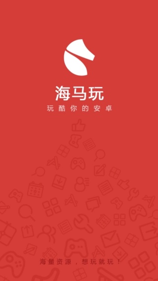 海马玩模拟器