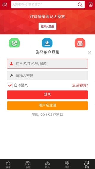 海马玩模拟器