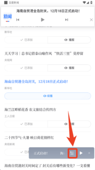中时电子报