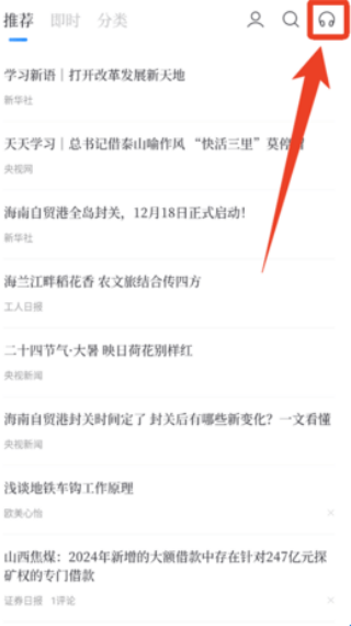 中时电子报