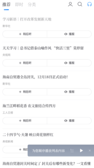 中时电子报
