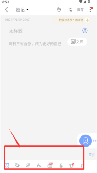 随记备忘录