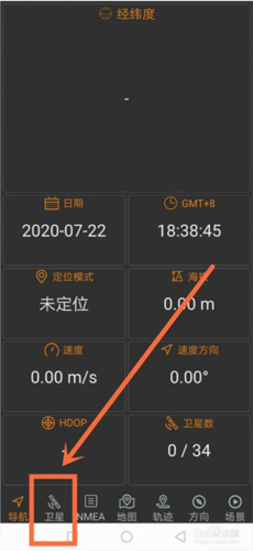 北斗伴app9