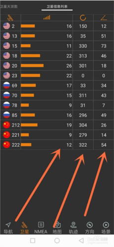 北斗伴app12