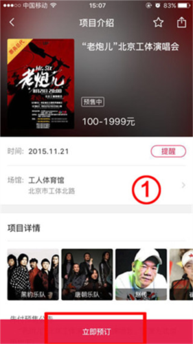 大麦网app3