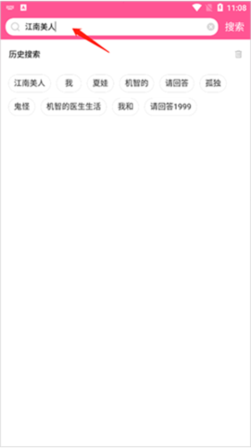 韩小圈怎么搜索电视剧2