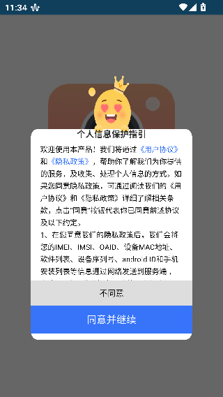 时间变老相机