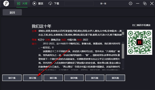 荐片app电视版
