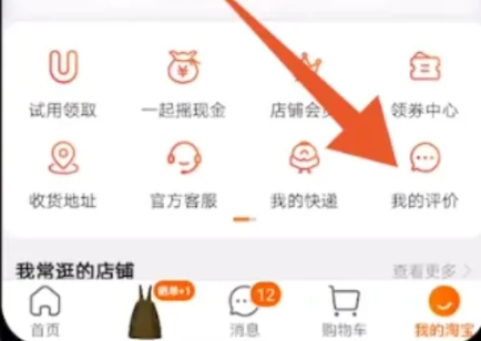 淘宝网上购物