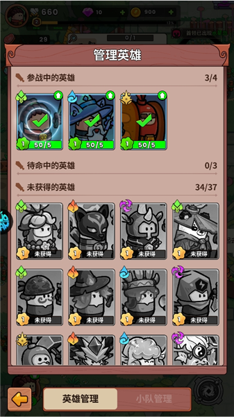 游戏攻略配图3