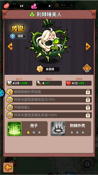 游戏攻略配图2