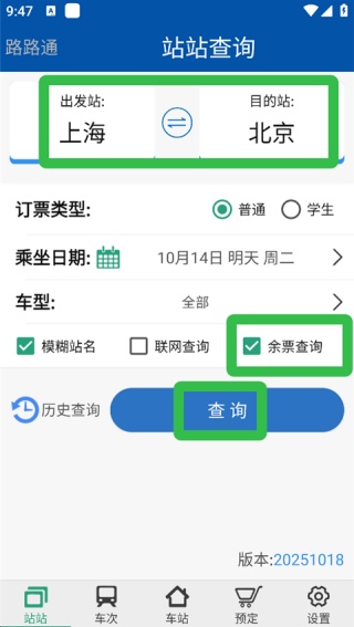 路路通
