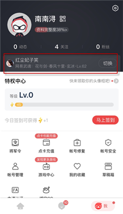 网易大神app官方版