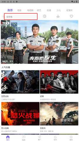 爱看影视纯净版本 3.1.6 安卓版