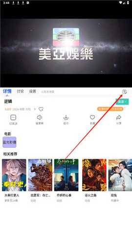 爱看影视纯净版本 3.1.6 安卓版