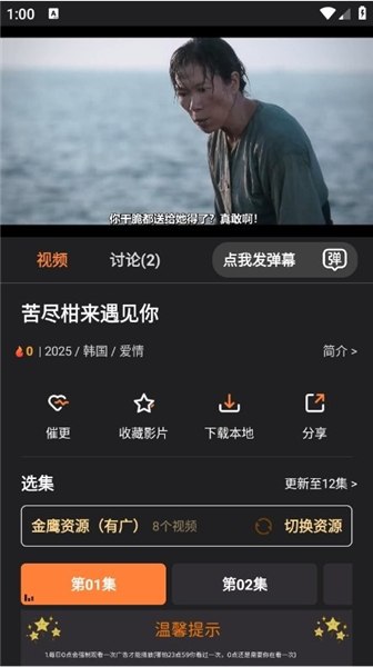 使用方法配图2