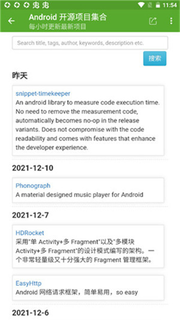 安卓开发助手下载手机版2024 安卓开发助手下载手机版2024