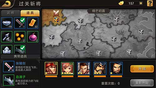 三国战纪119手机单机版图片10