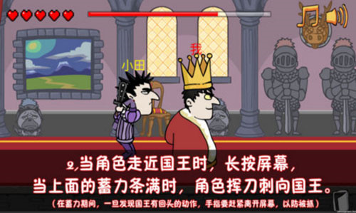 我要当国王