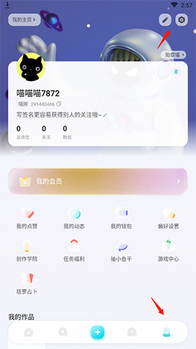 快点阅读怎么注销账号