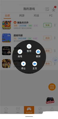 迅捷录屏大师永久vip版怎么使用3