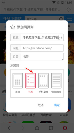 欧朋浏览器国际版