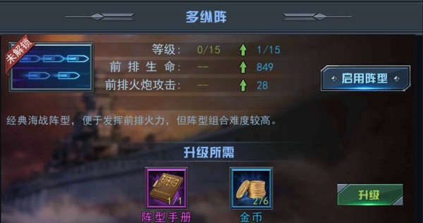 舰指太平洋游戏截图15