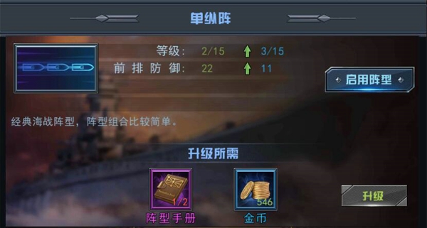 舰指太平洋游戏截图14