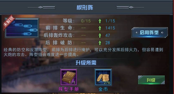 舰指太平洋游戏截图17