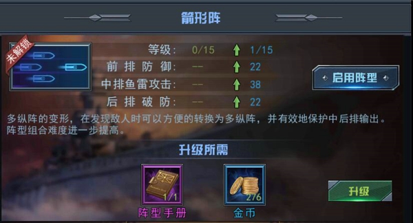 舰指太平洋游戏截图16