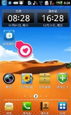 root大师